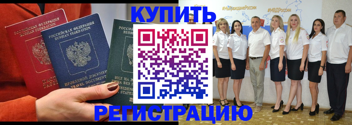 купить прописку в Венёве