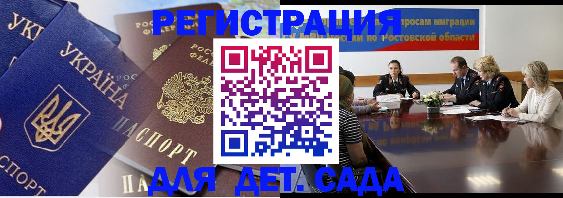 прописка штамп в Венёве